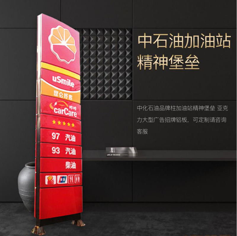 加油站精神堡垒不锈钢导视标识牌 加油站精神堡垒不锈钢导视标识牌