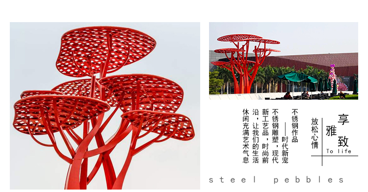 不锈钢红树雕塑大型景观金属园林广场摆件