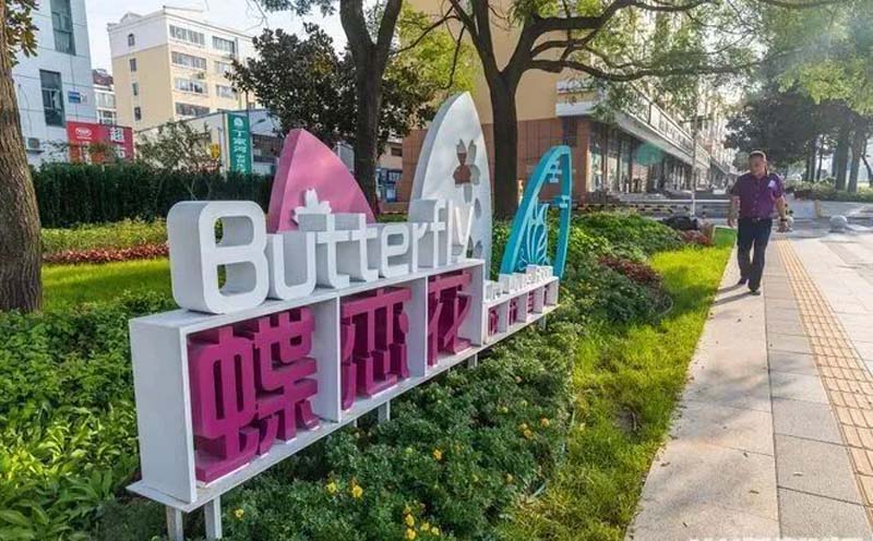 蝶恋花城市客厅景观园林雕塑摆件 蝶恋花城市客厅景观园林雕塑摆件