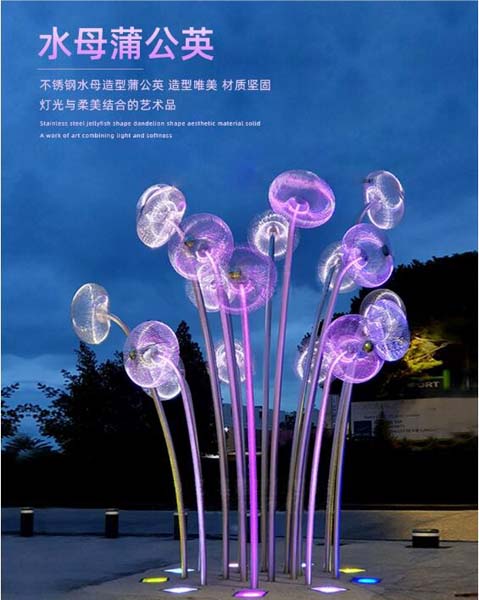 不锈钢发光蒲公英雕塑网红互动打卡景观美陈摆件 不锈钢发光蒲公英雕塑网红互动打卡景观美陈摆件