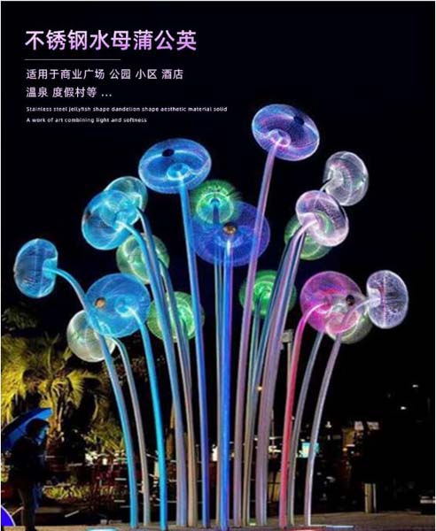 不锈钢发光蒲公英雕塑网红互动打卡景观美陈摆件 不锈钢发光蒲公英雕塑网红互动打卡景观美陈摆件