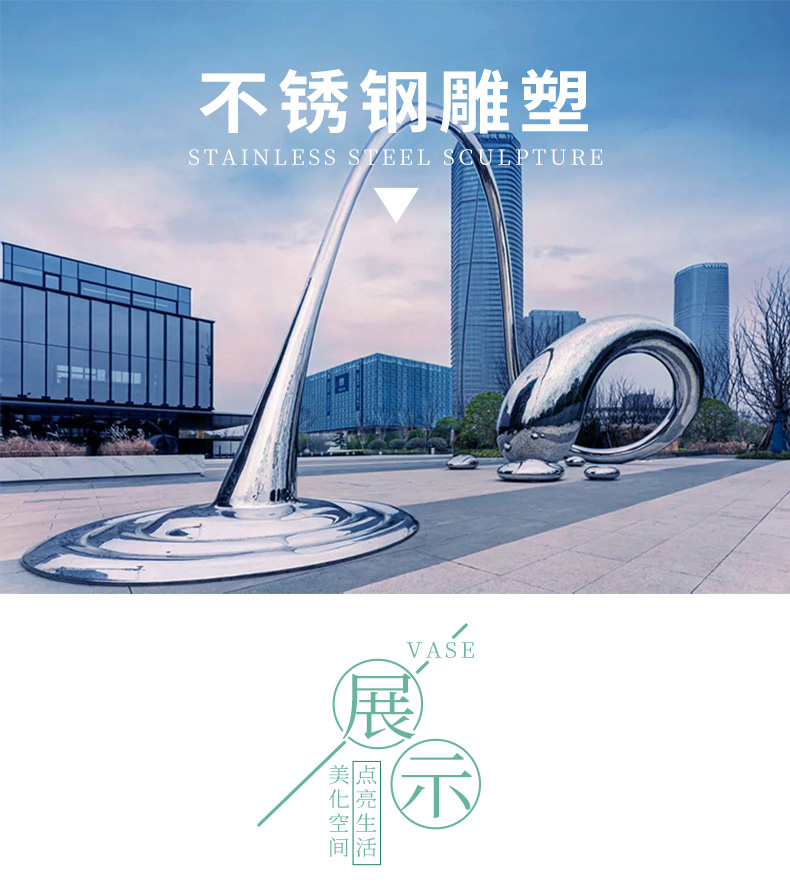 不锈钢异形景观广场造型雕塑大型户外镜面摆件 不锈钢异形景观广场造型雕塑大型户外镜面摆件