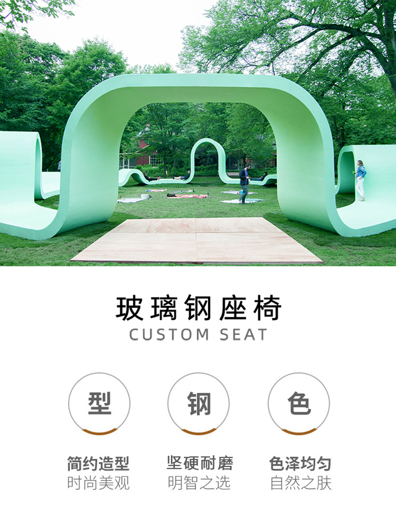 不锈钢异形景观坐凳公园林广场景区玻璃钢艺术座椅 不锈钢异形景观坐凳公园林广场景区玻璃钢艺术座椅