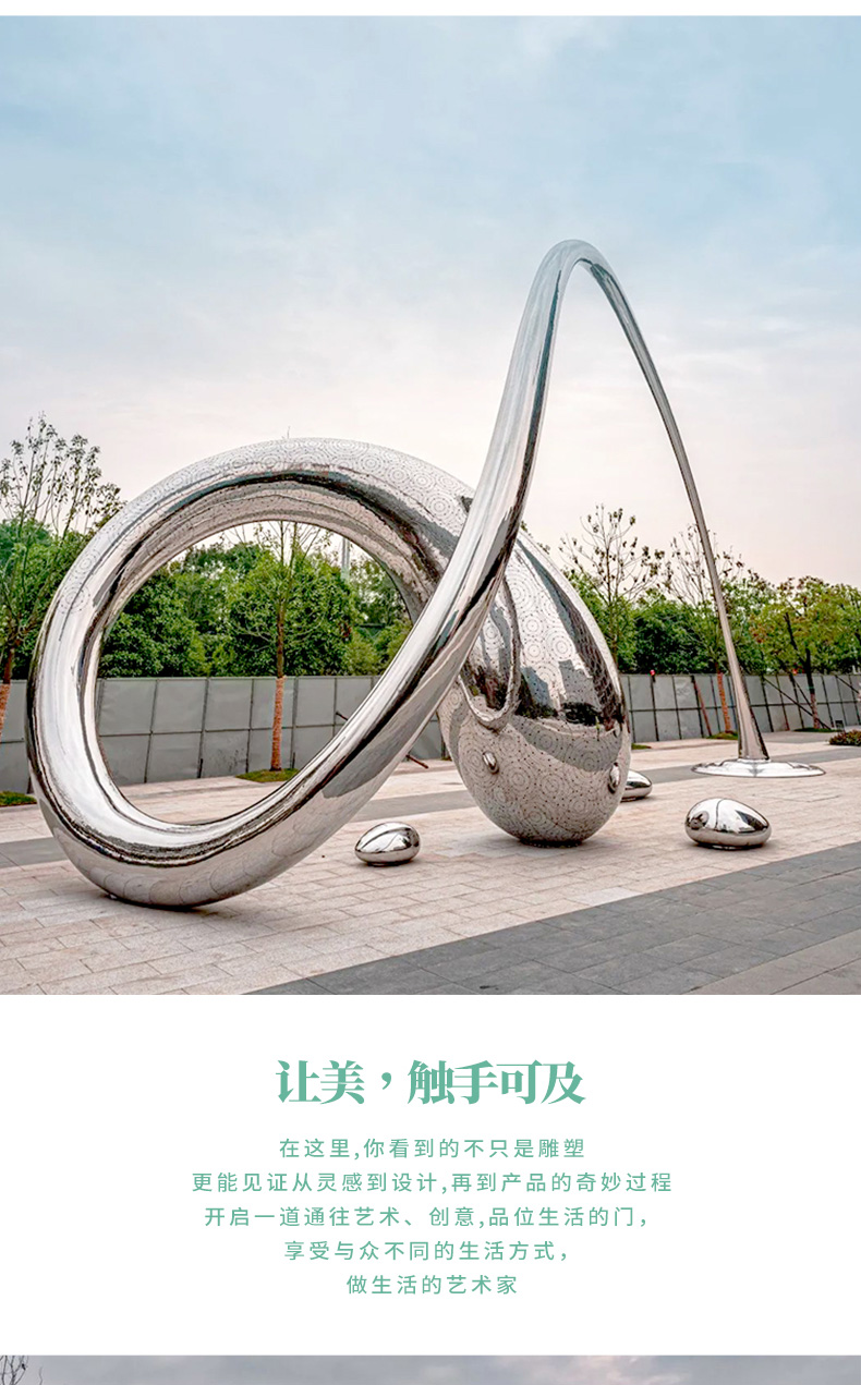 不锈钢异形景观广场造型雕塑大型户外镜面摆件
