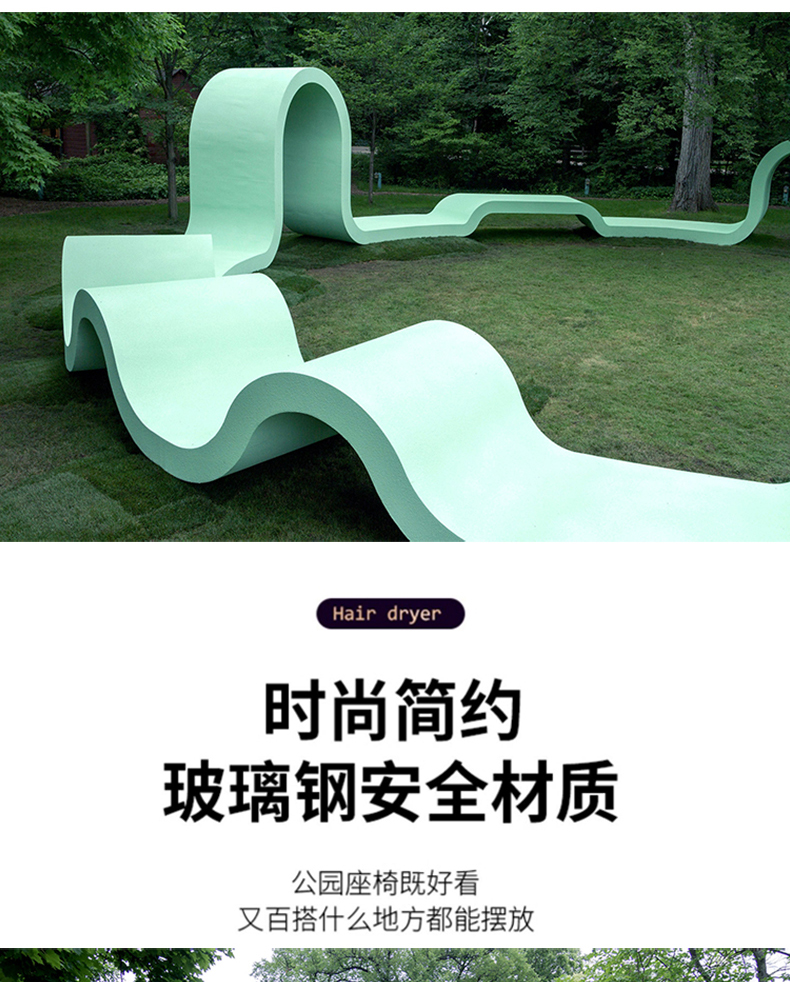 不锈钢异形景观坐凳公园林广场景区玻璃钢艺术座椅