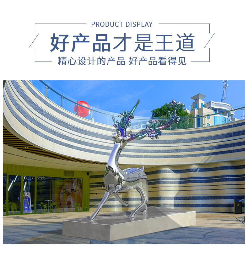不锈钢景观鹿雕塑园林广场景观小品摆件 不锈钢景观鹿雕塑园林广场景观小品摆件