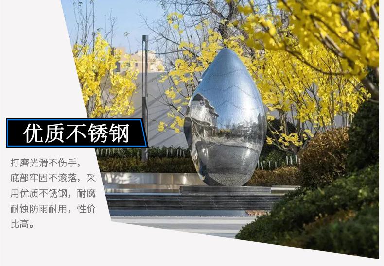不锈钢园林景观雕塑镜面水景艺术小品 不锈钢园林景观雕塑镜面水景艺术小品