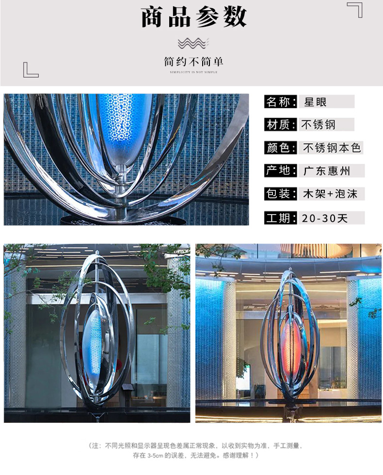 不锈钢椭圆形镜面环雕塑水景广场艺术小品摆件 不锈钢椭圆形镜面环雕塑水景广场艺术小品摆件