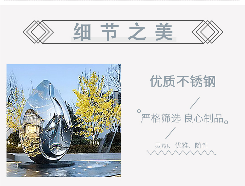 水景广场别墅不锈钢艺术造型户外镜面景观小品 水景广场别墅不锈钢艺术造型户外镜面景观小品