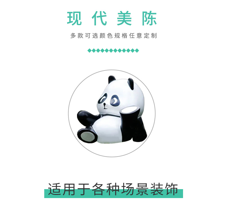 玻璃钢网红打卡熊猫雕塑动物景观广场公园摆件 玻璃钢网红打卡熊猫雕塑动物景观广场公园摆件
