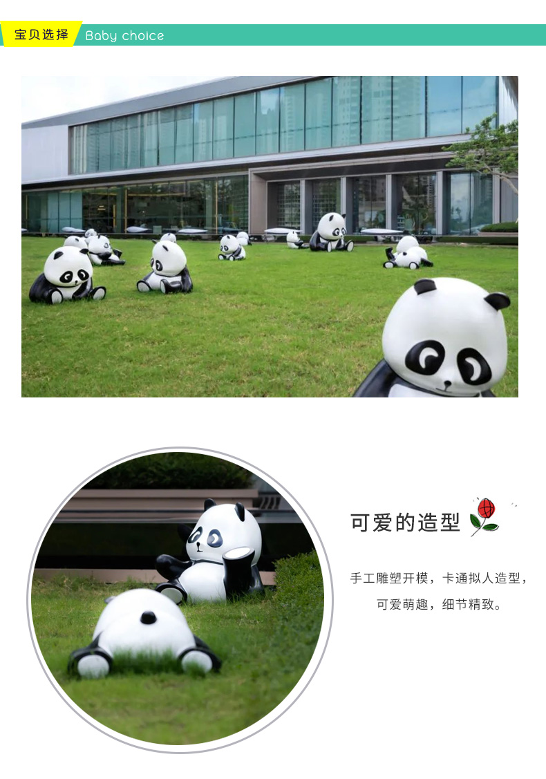 玻璃钢网红打卡熊猫雕塑动物景观广场公园摆件