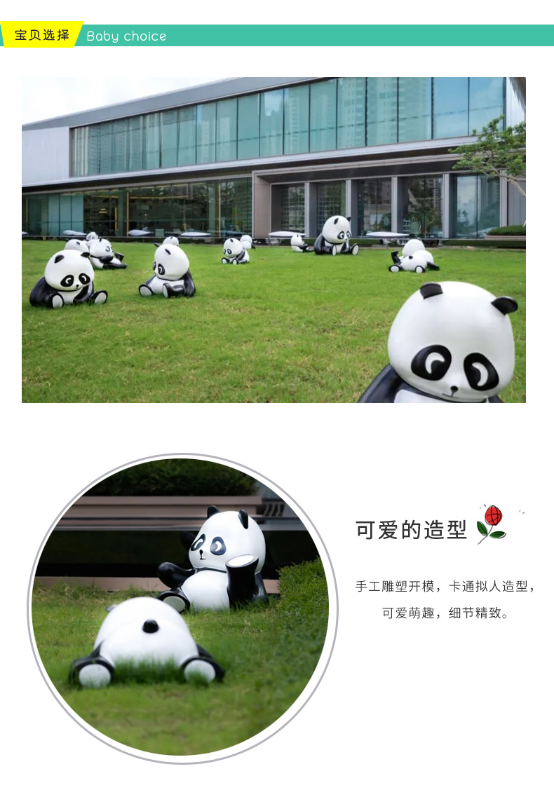 玻璃钢网红打卡熊猫雕塑动物景观广场公园摆件 玻璃钢网红打卡熊猫雕塑动物景观广场公园摆件
