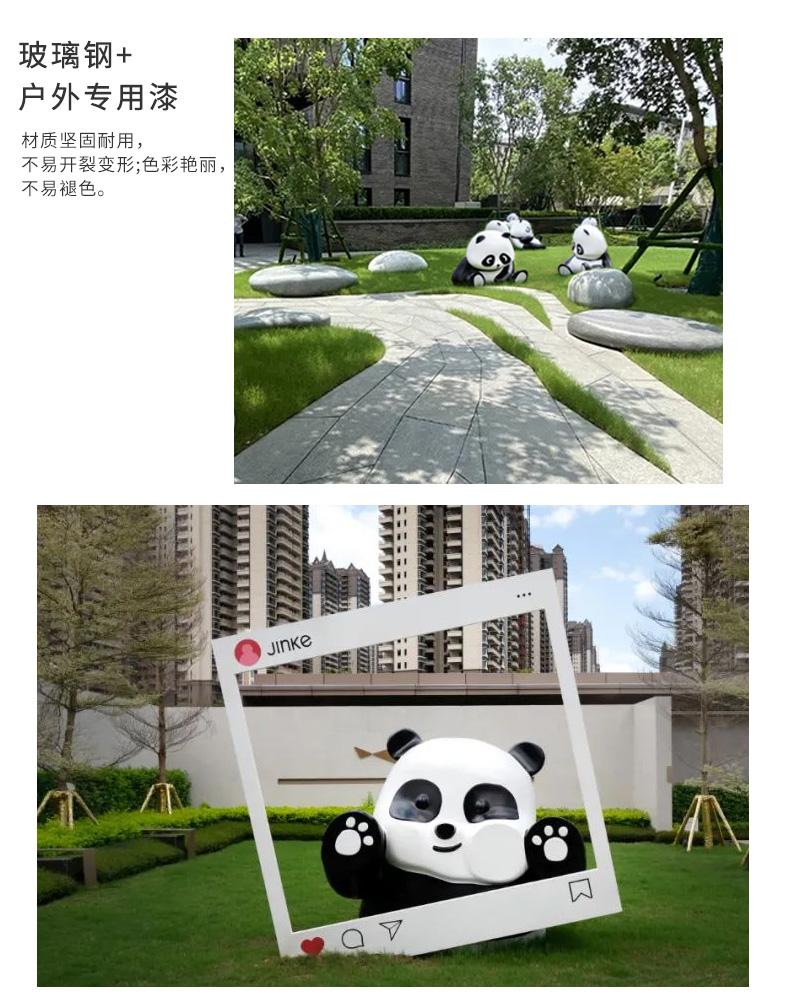 玻璃钢网红打卡熊猫雕塑动物景观广场公园摆件 玻璃钢网红打卡熊猫雕塑动物景观广场公园摆件