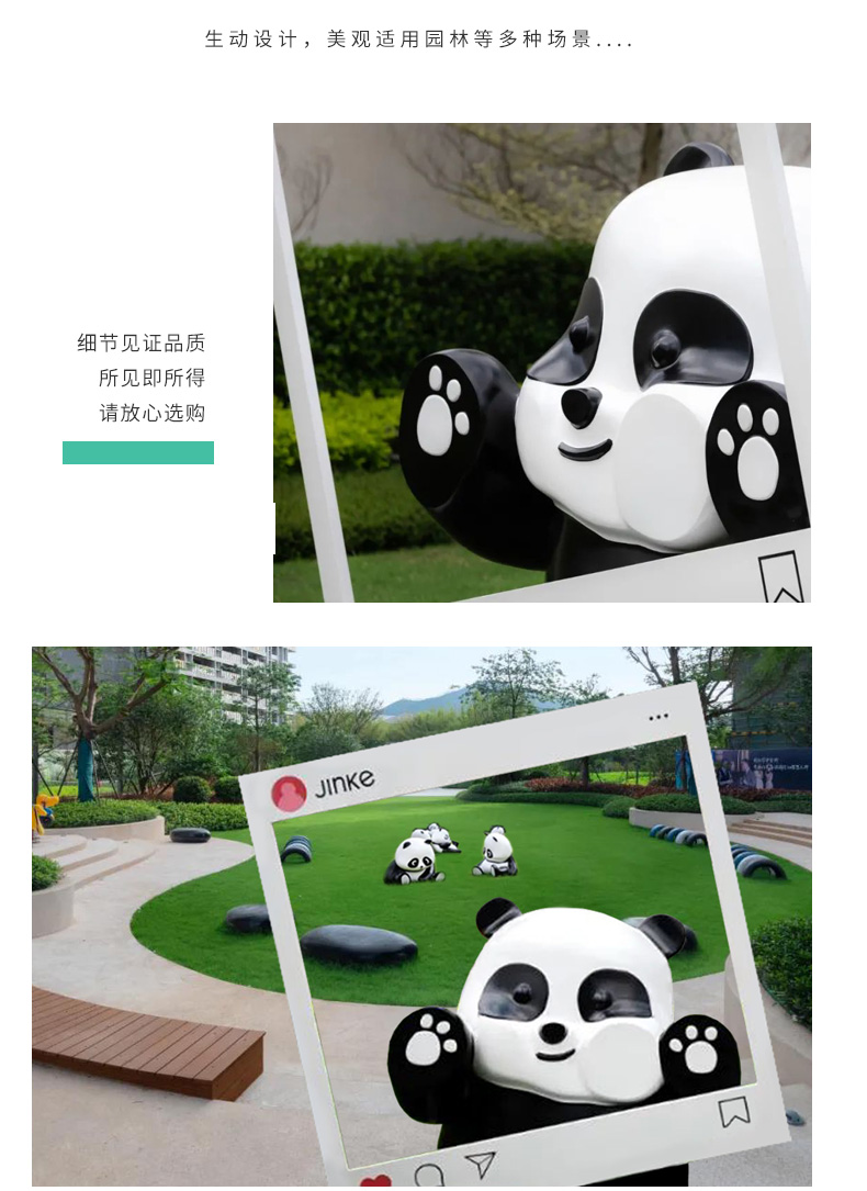 玻璃钢网红打卡熊猫雕塑动物景观广场公园摆件 玻璃钢网红打卡熊猫雕塑动物景观广场公园摆件