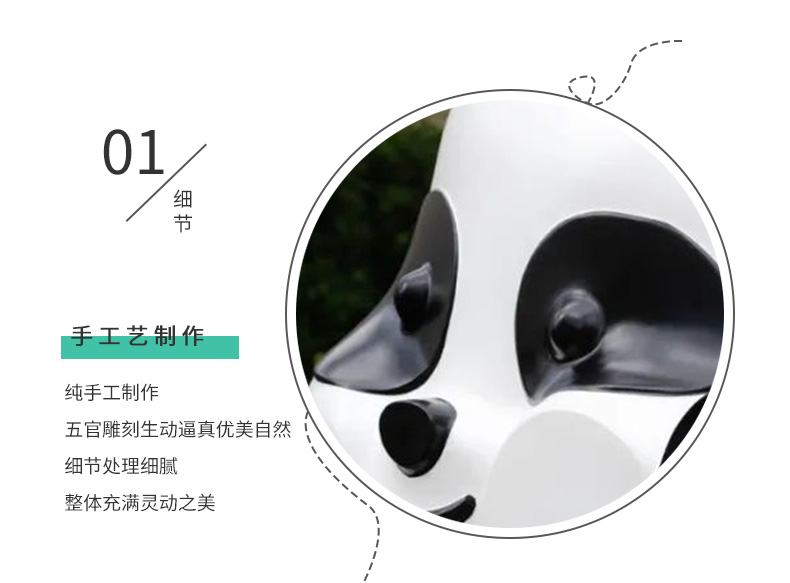 玻璃钢网红打卡熊猫雕塑动物景观广场公园摆件 玻璃钢网红打卡熊猫雕塑动物景观广场公园摆件