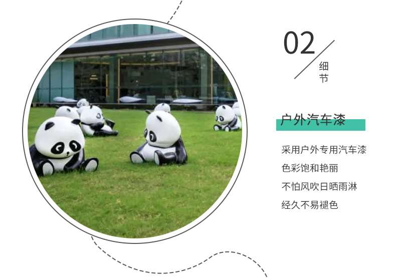 玻璃钢网红打卡熊猫雕塑动物景观广场公园摆件 玻璃钢网红打卡熊猫雕塑动物景观广场公园摆件