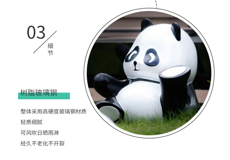 玻璃钢网红打卡熊猫雕塑动物景观广场公园摆件 玻璃钢网红打卡熊猫雕塑动物景观广场公园摆件