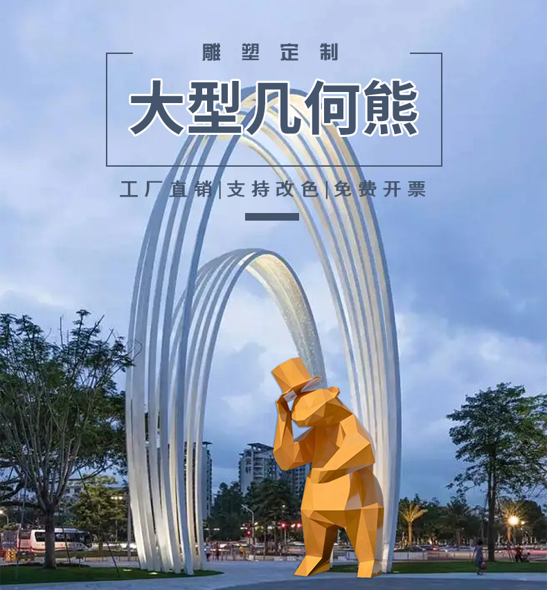 玻璃钢几何熊雕塑户外景观商业街动物摆件 玻璃钢几何熊雕塑户外景观商业街动物摆件