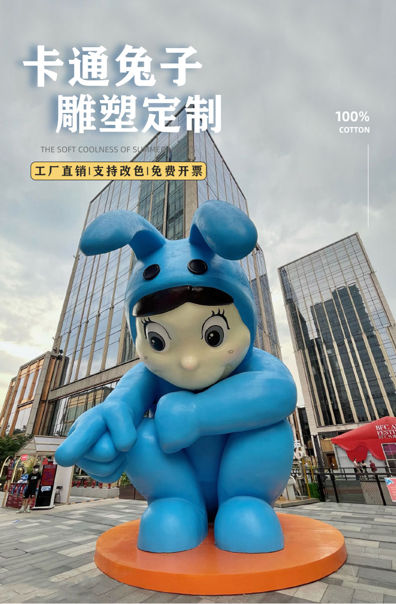 玻璃钢兔子造型雕塑户外商业街广场景观摆件 玻璃钢兔子造型雕塑户外商业街广场景观摆件