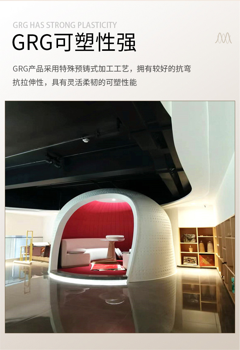 GRG石膏墙体异形装饰景观造型 GRG石膏墙体异形装饰景观造型