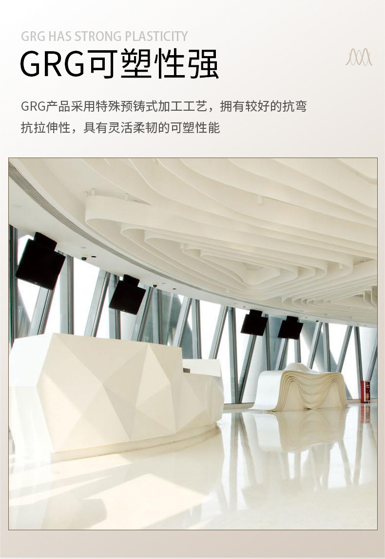 GRG石膏造型墙体艺术异形装饰 GRG石膏造型墙体艺术异形装饰