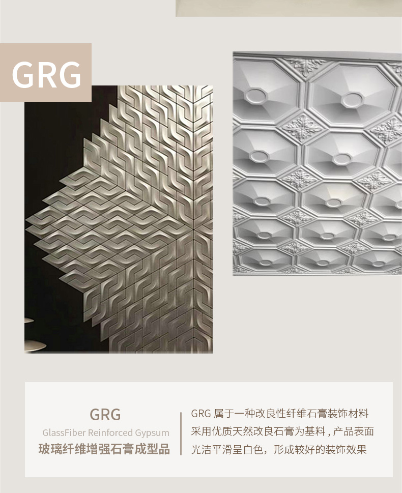 GRG定制石膏造型楼顶艺术异形装饰