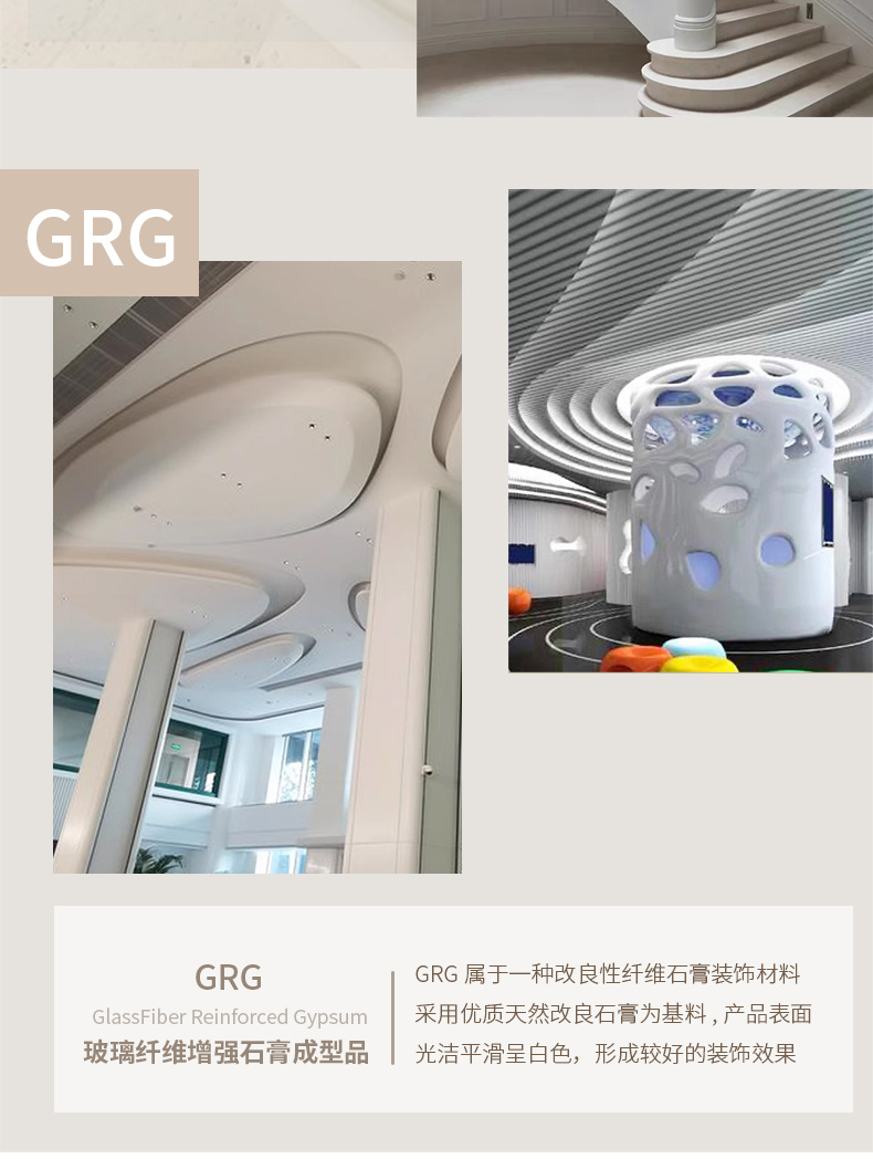 GRG景观艺术造型创意艺术造型 GRG景观艺术造型创意艺术造型